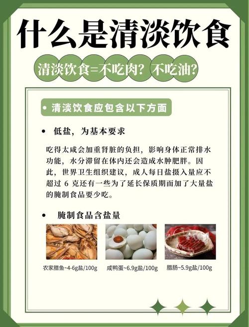 饮食是不是越清淡就真的越好呢？