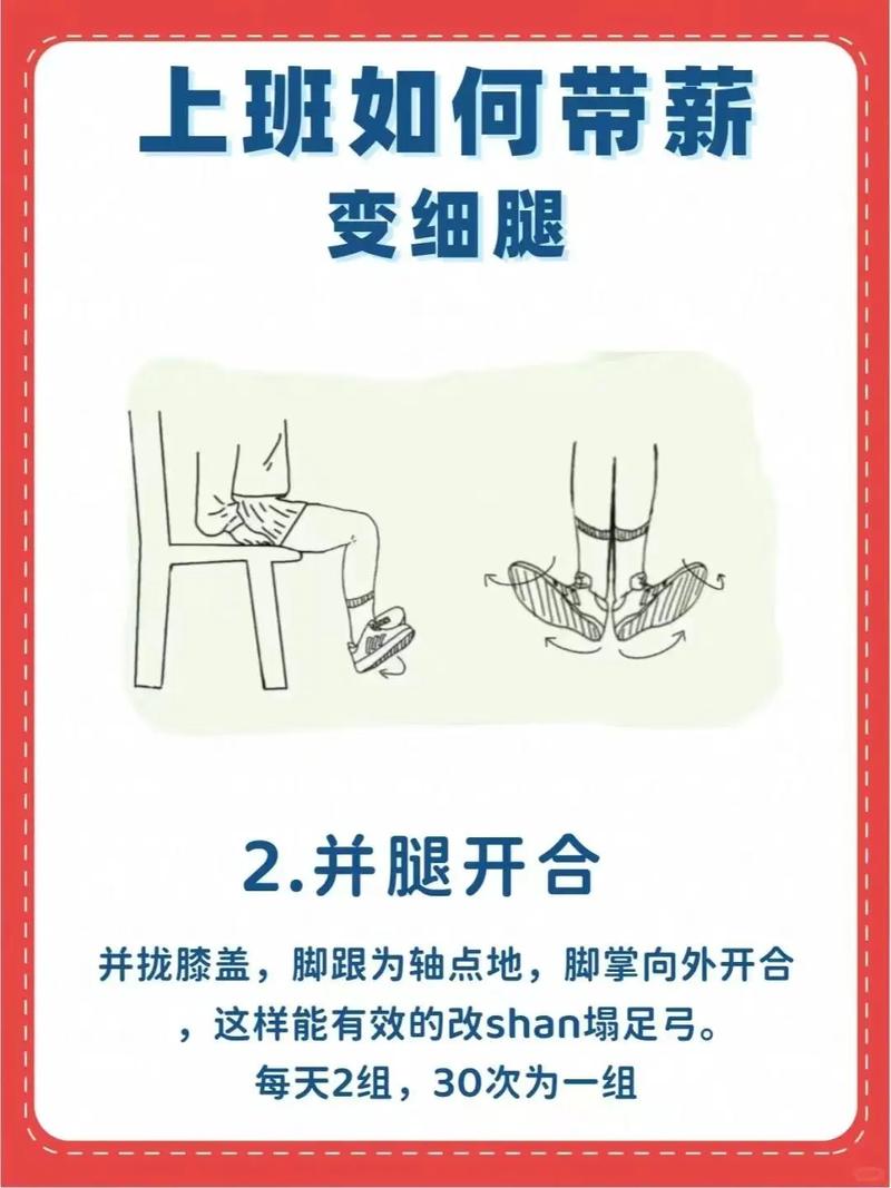 如何轻松实现瘦小腿效果？超简单方法