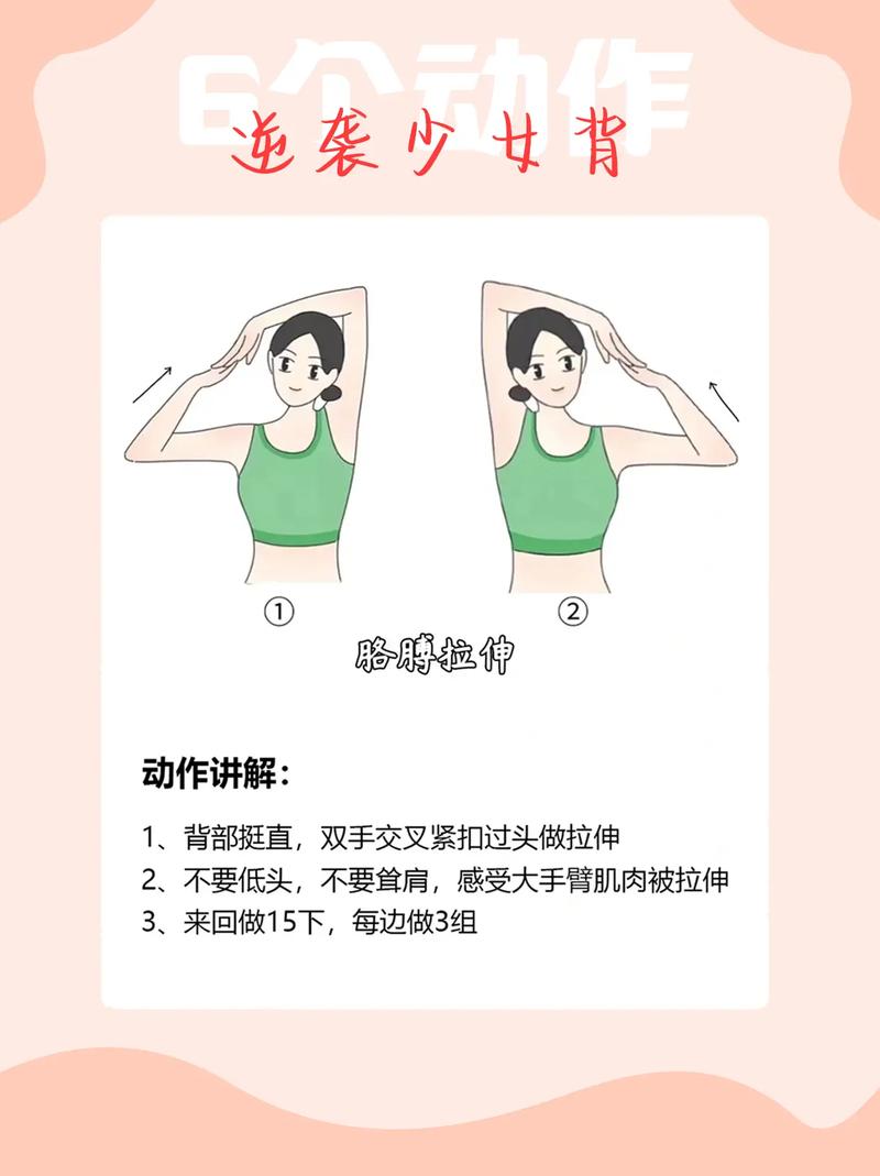 如何同过轻松瘦背操快速摆脱虎背熊腰的困扰？