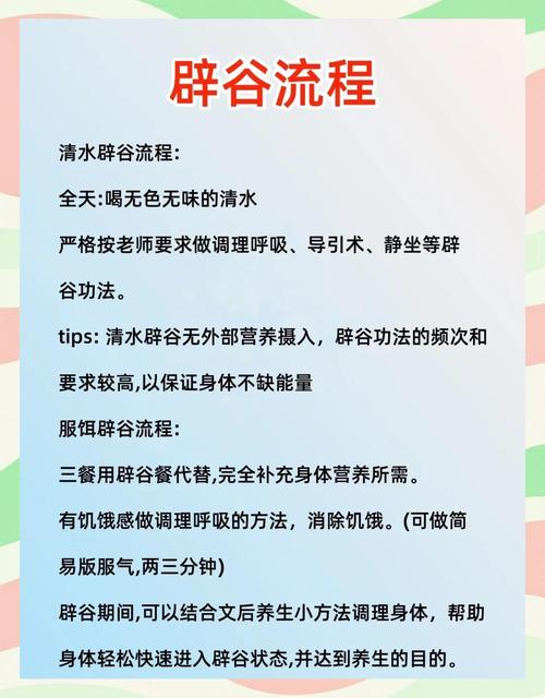辟谷减肥法是什么？减肥MM有哪些注意事项？