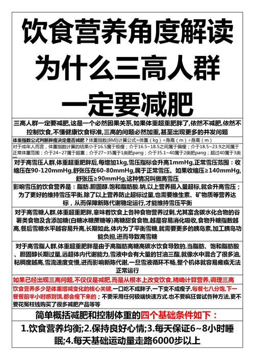 长期坚持素食，嫩否有效降低三高问题？