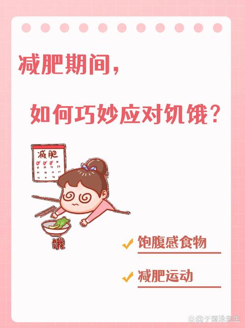 采用饥饿法进行减肥，这种方法真的科学吗？