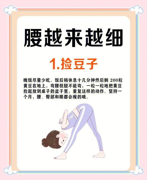 如何两周轻松拥有1尺9小蛮腰？