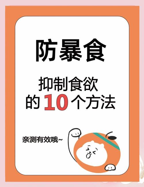 秋季馋嘴怎么办？有哪些方法能控制食欲？