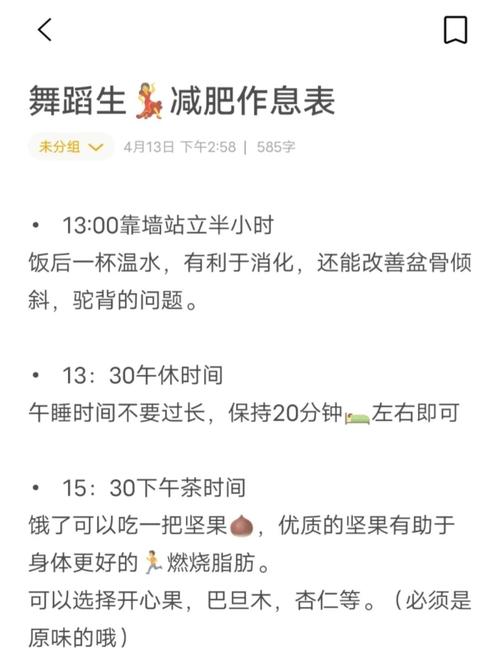她是怎么同过跳舞减掉53斤体重的呢？