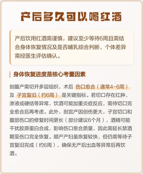 产后喝红酒真的有助于身材恢复吗？