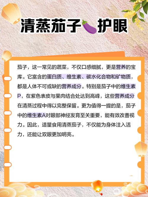 吃清蒸茄子对男人减肚子有作用吗？