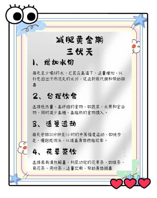 如何轻松掌握健康减肥小知识，轻松实现瘦身目标呢？