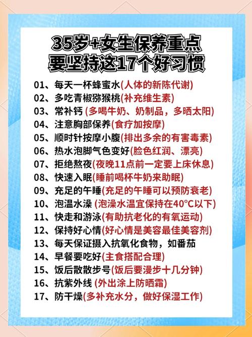 女性如何养成保养身体的七大好习惯？