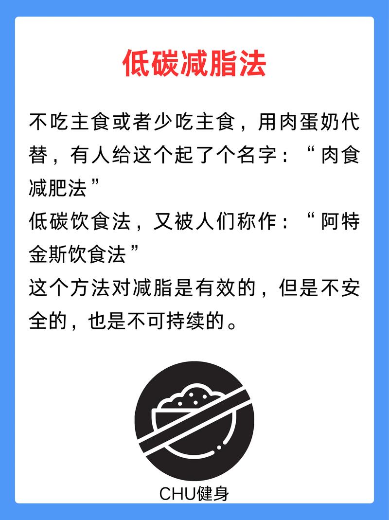 长期不吃主食真的能帮助我有效减肥吗？