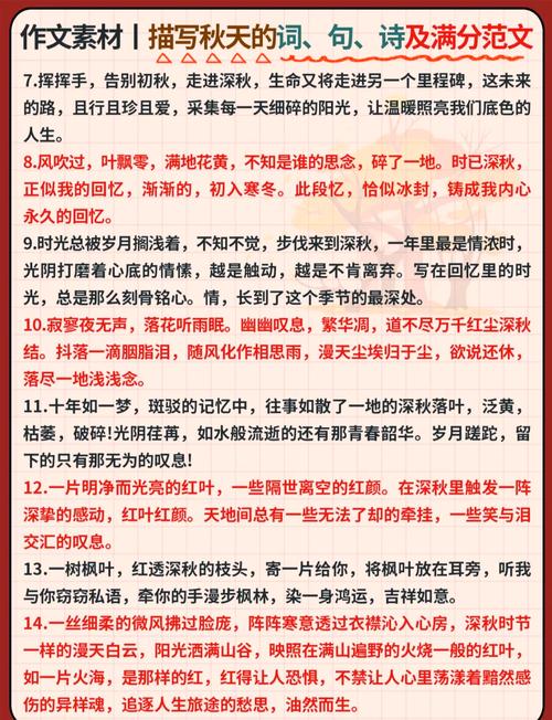 秋天是不是改变生活的最佳季节呢？