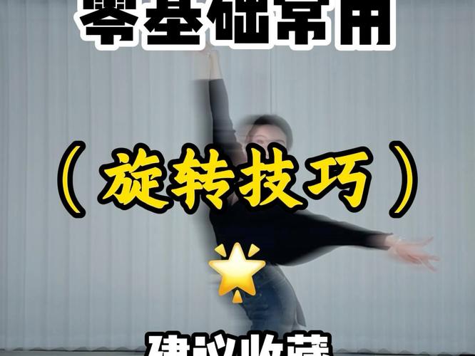 旋转健身法有哪些具体操作步骤？