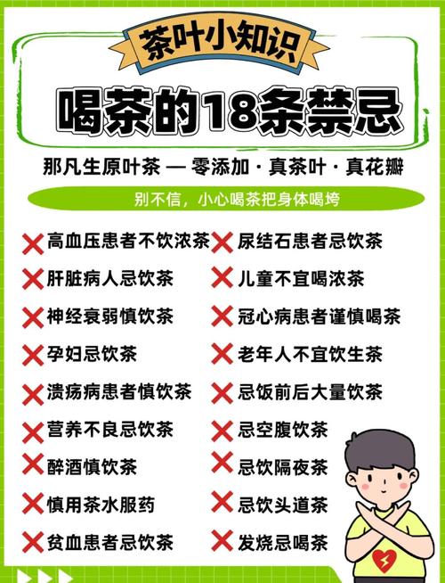 喝茶减肥有哪些禁忌需要注意，才能更健康地瘦身？