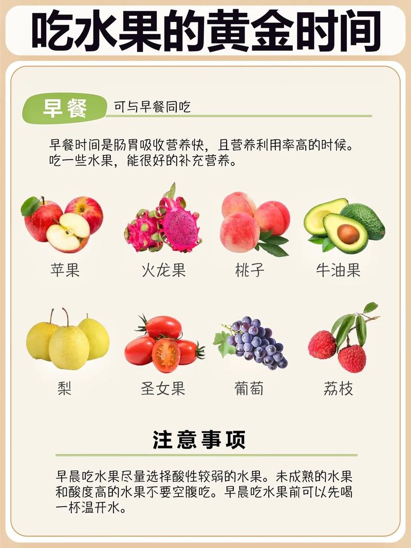 为什么说上午是吃水果的最佳黄金时间呢？