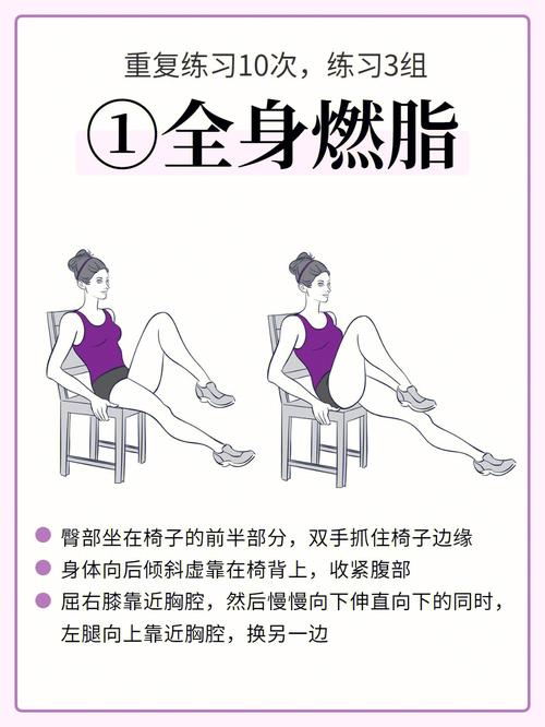 如何利用椅子作为减肥工具实现健康瘦身？