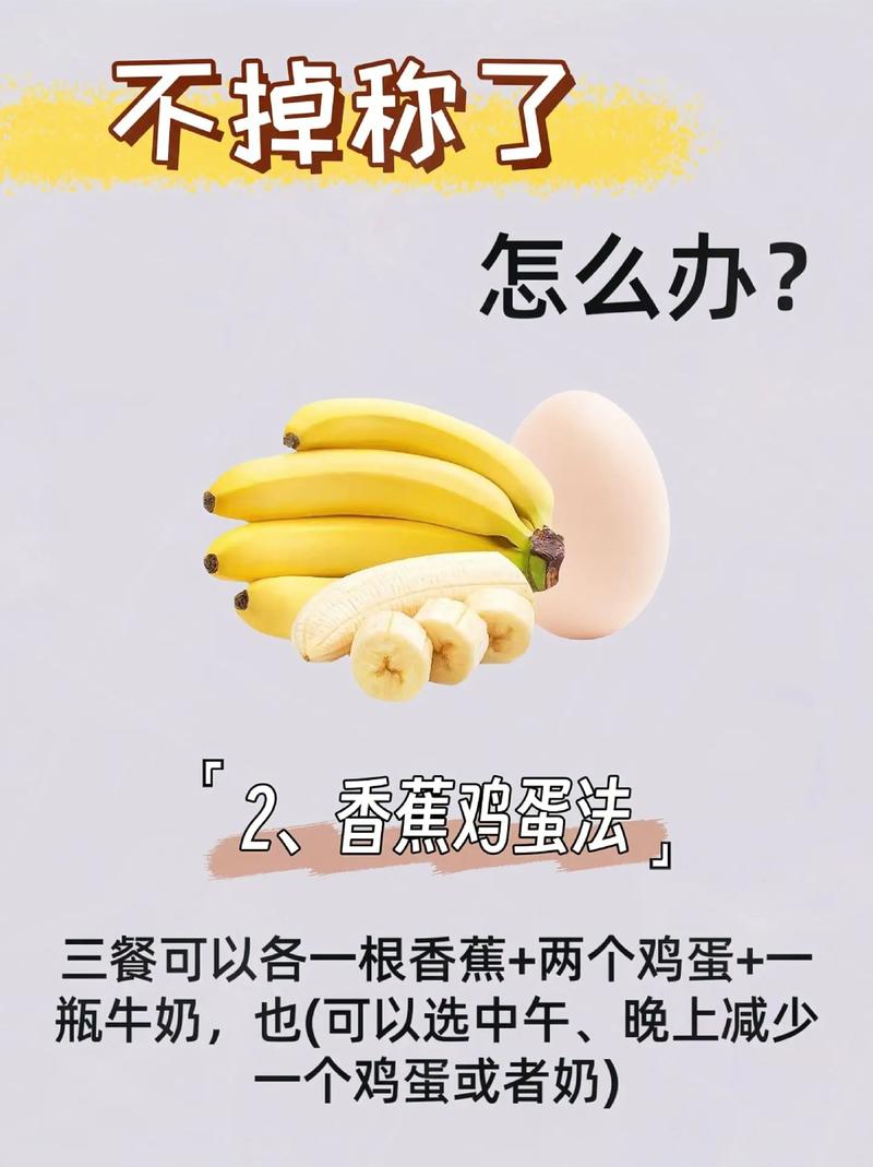 遇到减肥瓶颈怎么办？有哪些方法能让我继续瘦下去？