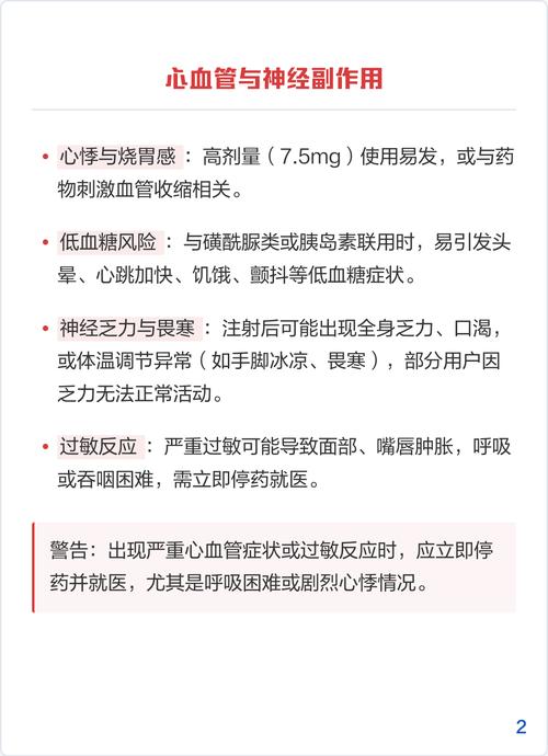 减肥西药有哪些适应症和常见副作用？