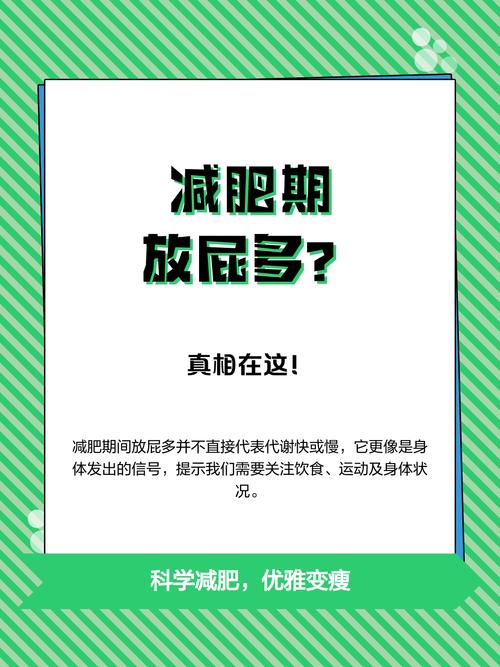 多放屁真的能帮助减肥吗？权威专家是如何解释的？