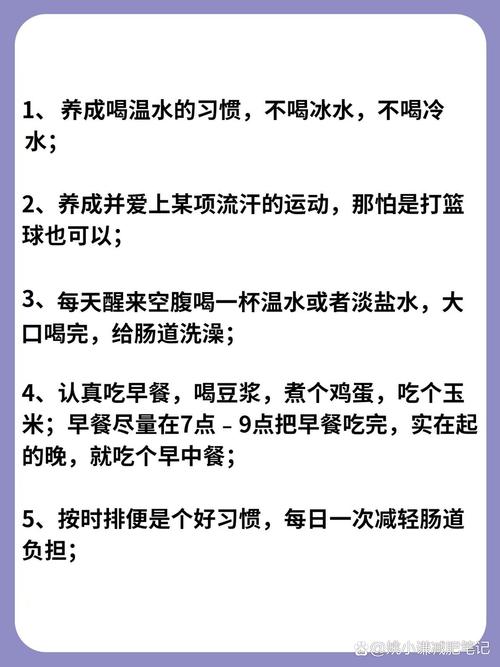 如何遵循三个规则轻松瘦到90斤？