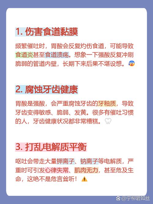 催吐减肥法真的对身体伤害很大吗？