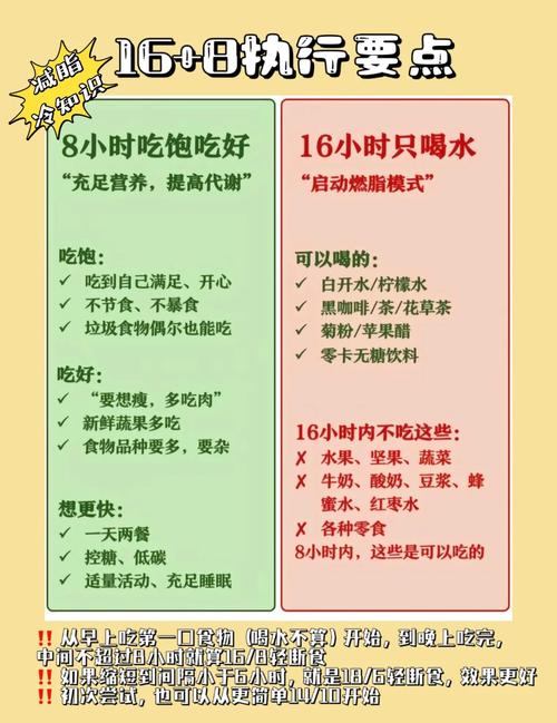 一个月内如何同过健康饮食和运动方案安全瘦八斤？