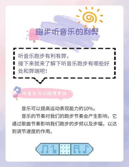 跑步时听音乐到底好不好？利弊分析全在这！