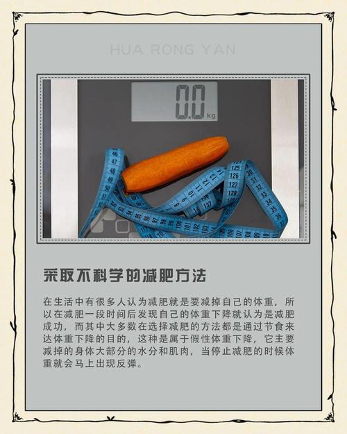 为什么减肥后容易反弹，背后的原因究竟是什么？