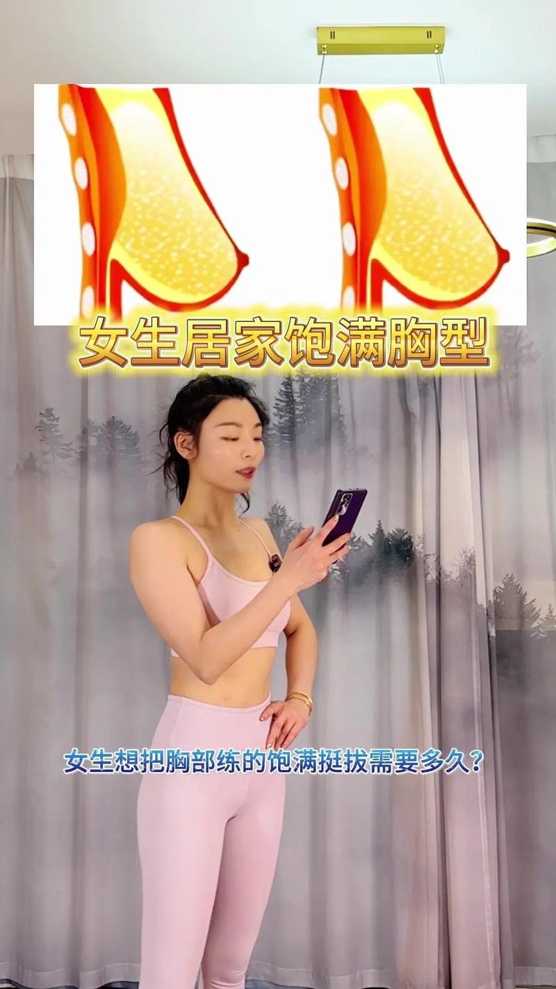 明星如何打造美胸秘诀？
