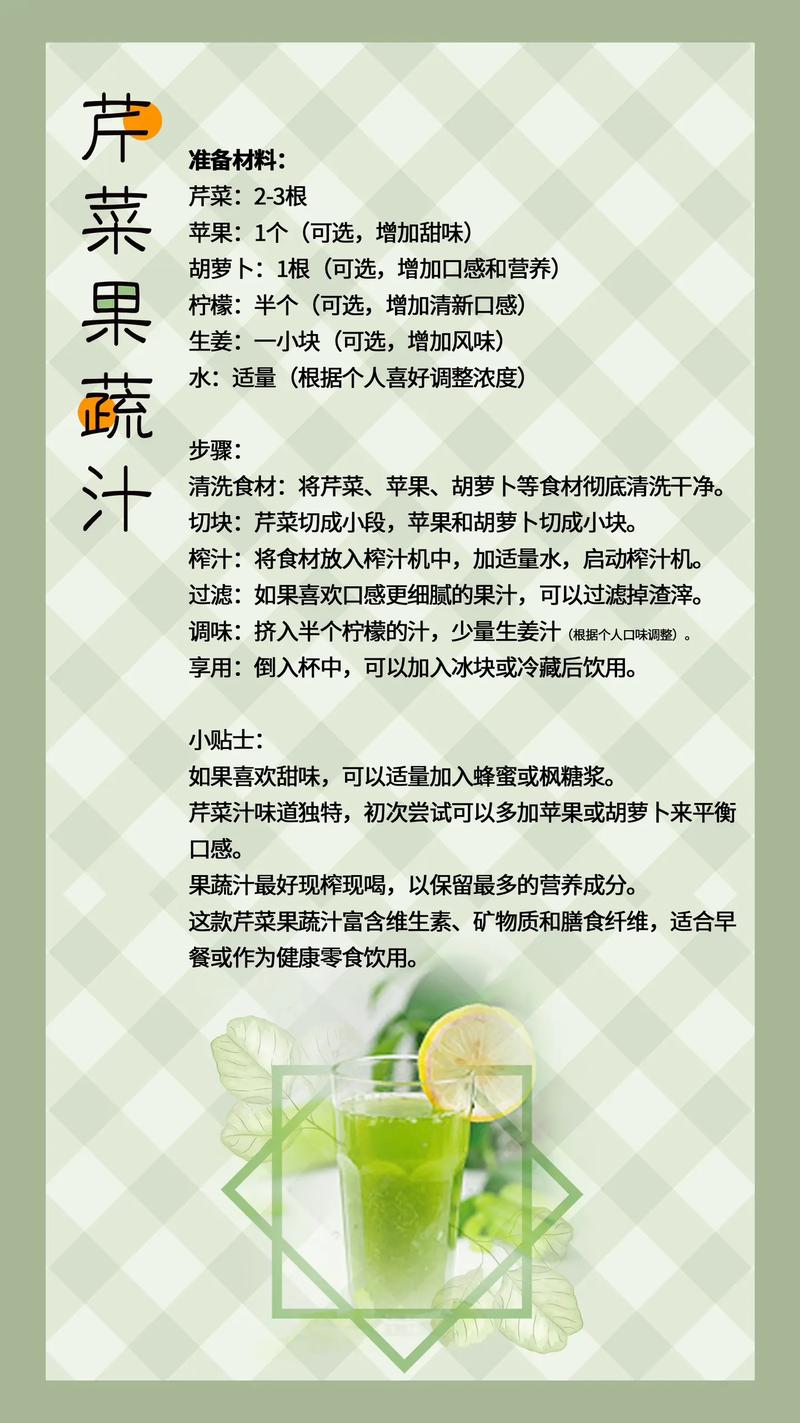 如何制作既减肥又美味的果蔬汁呢？