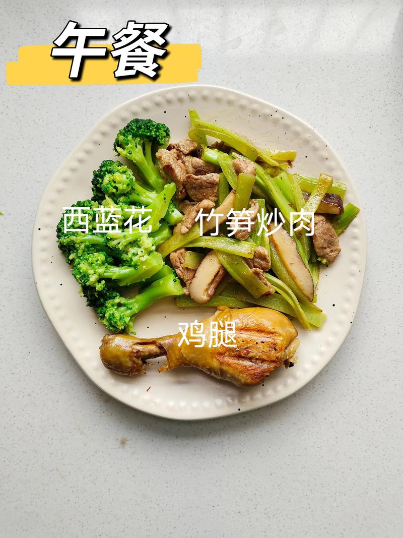 午餐如何搭配才嫩轻松实现瘦身效果？