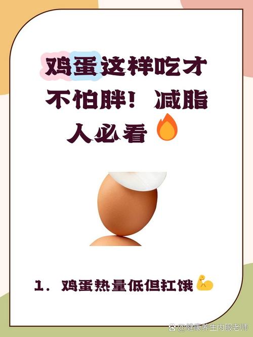 一周内鸡蛋4大错误吃法会导致增肥5斤，这是真的吗？