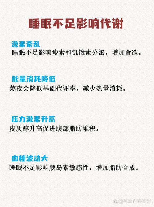 长期失眠真的会导致体重增加吗？别忽视睡眠对体重的潜在影响！