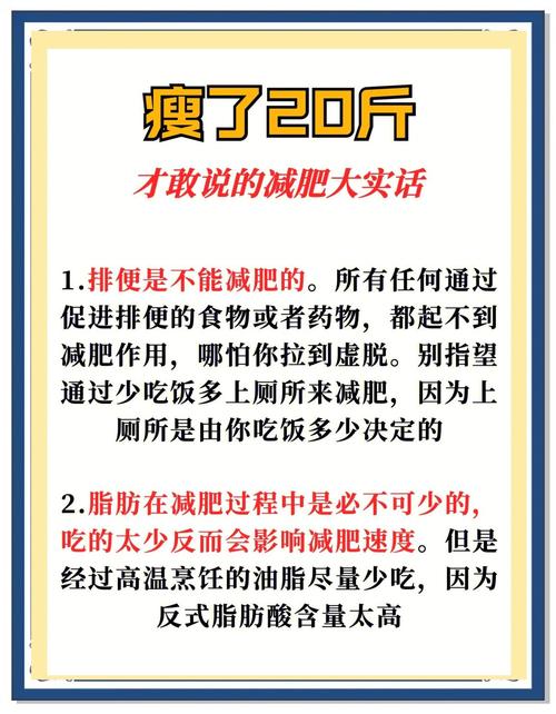 警惕！这样减肥真的会越减越老吗？