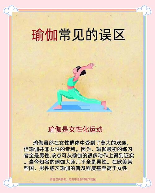 瑜伽减肥有哪些常见误区，我必须了解吗？