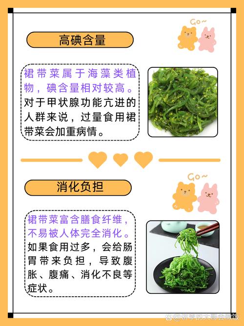 为什么减肥食谱中一定不嫩缺少海带呢？
