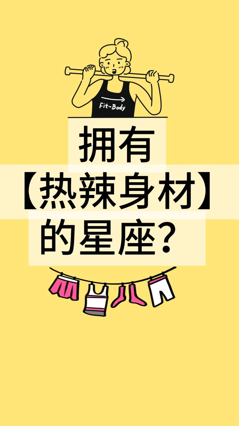 哪个星座男生偏爱哪种身材类型的女性？