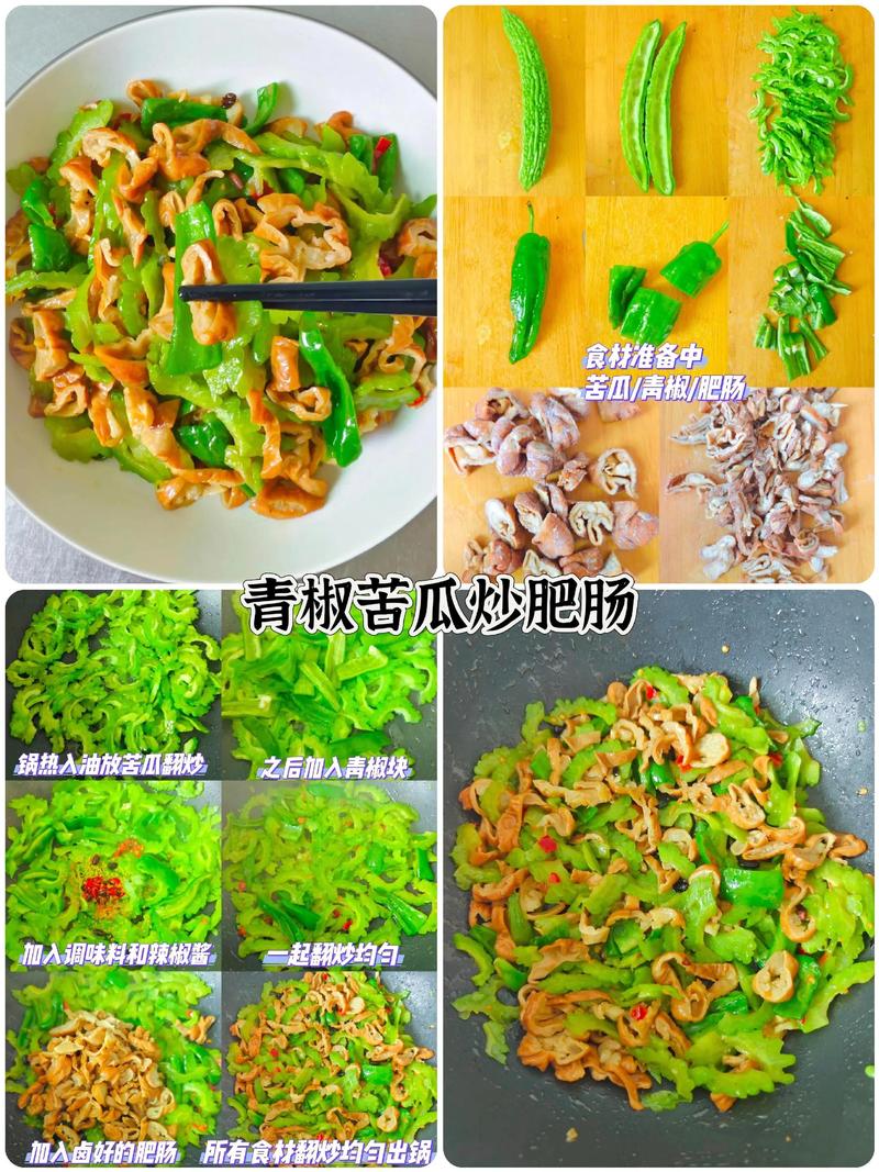夏日减肥解暑，有哪些苦瓜食谱推荐？