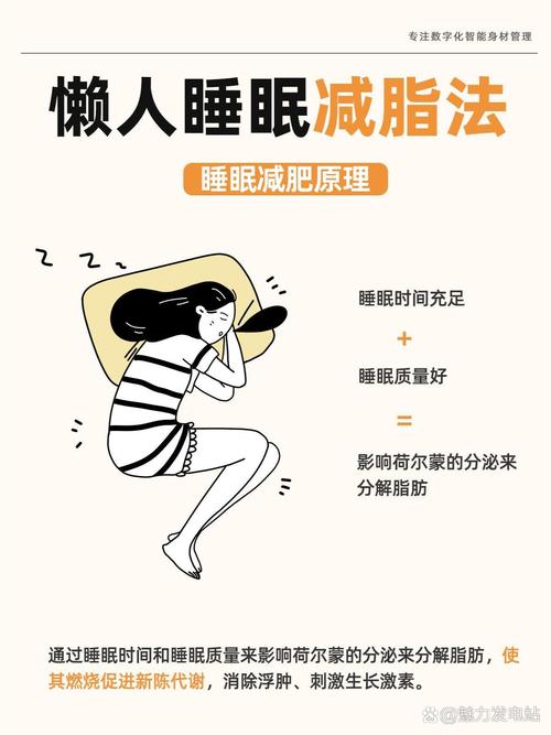 为什么睡不够更容易胖？如何躺着也能瘦下来？记住这7个要点！