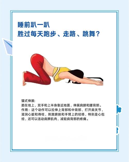 中老年人适合睡前Zuo哪些运动呢？