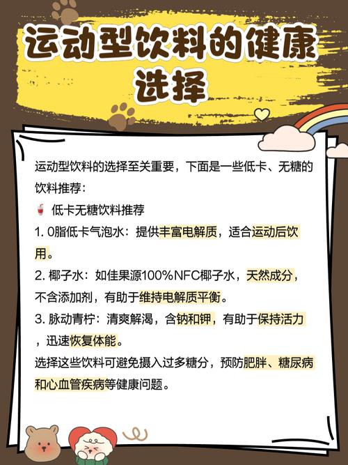 运动饮料真的会影响减肥效果吗？