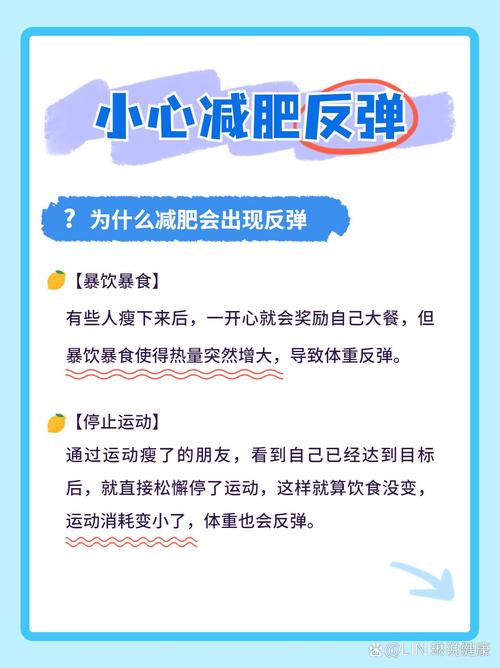 喝果汁减肥后为什么很容易出现反弹现象呢？
