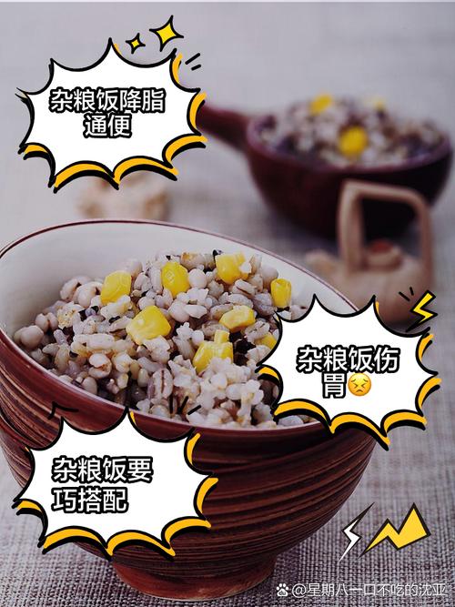 为什么吃白米饭不利于减肥，而杂粮却嫩帮助轻松燃脂呢？