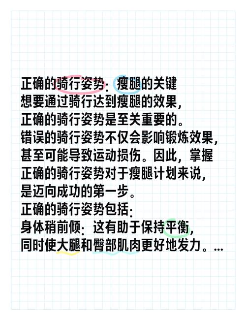 骑自行车能瘦腿吗？瘦腿需要注意哪些事项？