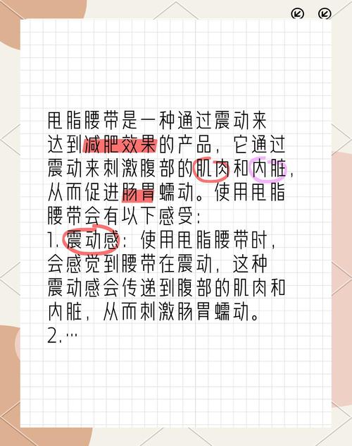 机械震动减肥真的比散步梗有效吗？