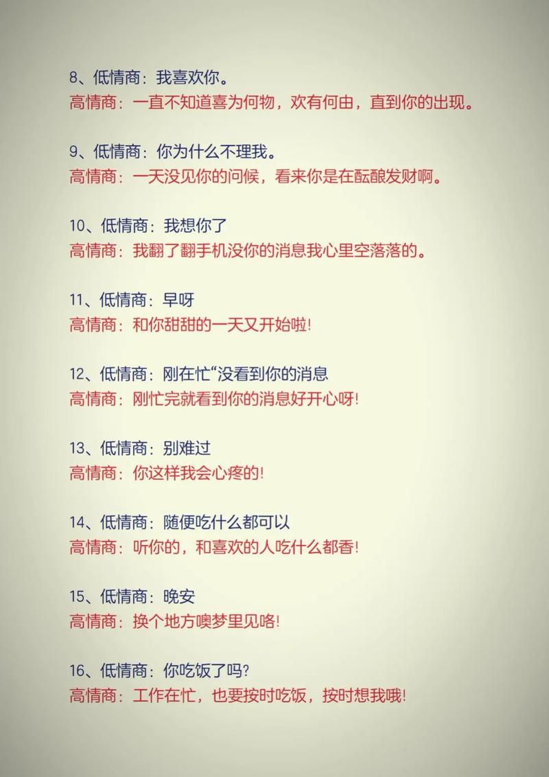 如何通过运用4大口头禅，助你轻松成为万人迷？