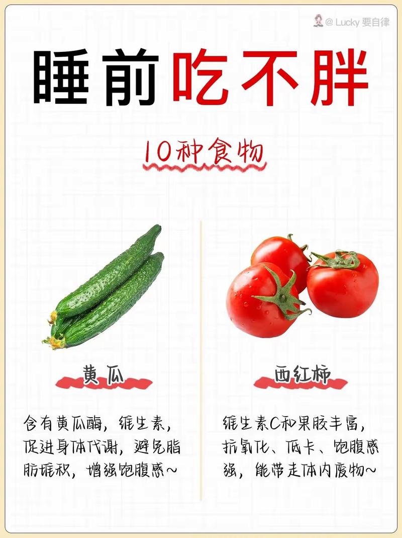 为什么睡前吃东西也不会发胖的三大关键要素是什么呢？