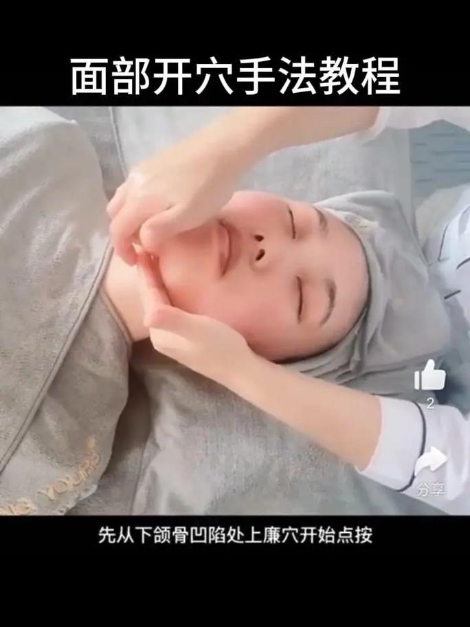 如何在家DIY按摩瘦脸穴道以达到瘦脸效果？