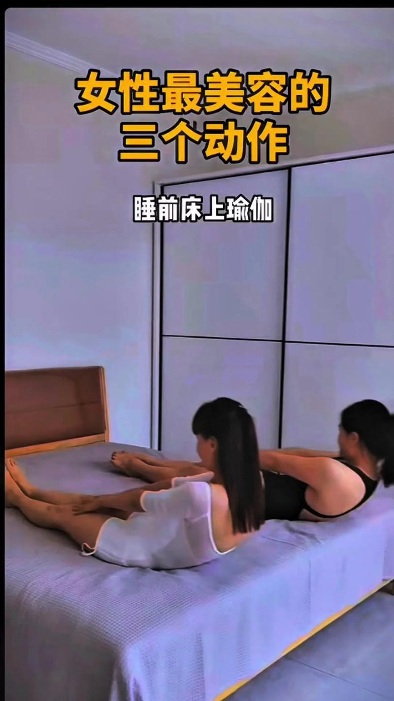 卧室里如何将瑜伽练习融入日常亲密时光？