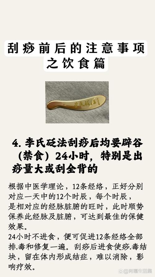 如何通过配合饮食和刮痧，让减肥效果更加显著？