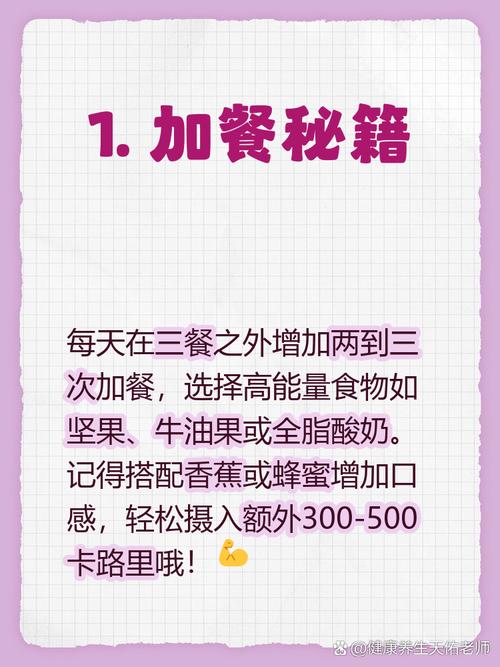 为什么每年11月我总会莫名其妙地增重3斤呢？